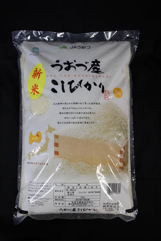 sirasu　令和2年度産　富山県立山産こしひかり　精米20kg＋3kg 6__2kg_ebc881d2-c1b7-4172-b217